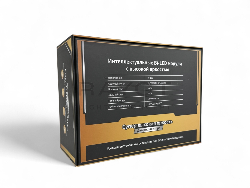 Линза Aozoom R9, 3.0", 12V, 60W/68W, 5500K, ~4800/5200 лм