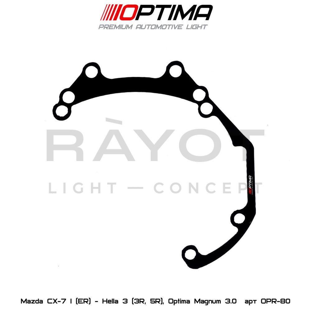 80. Комплект переходных рамок на MAZDA CX-7 I  для модулей Hella 5R / Optima Magnum 3.0"