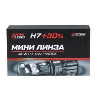 Мини-линза Optima H7 40W +30%