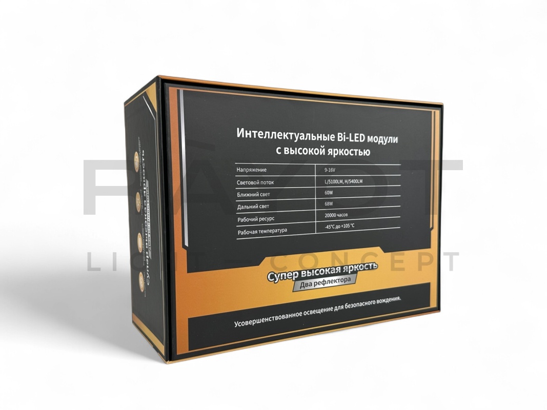 Светодиодные би-модули AOZOOM R9, 3.0", 12V, 5500K, 60/68w (комплект)
