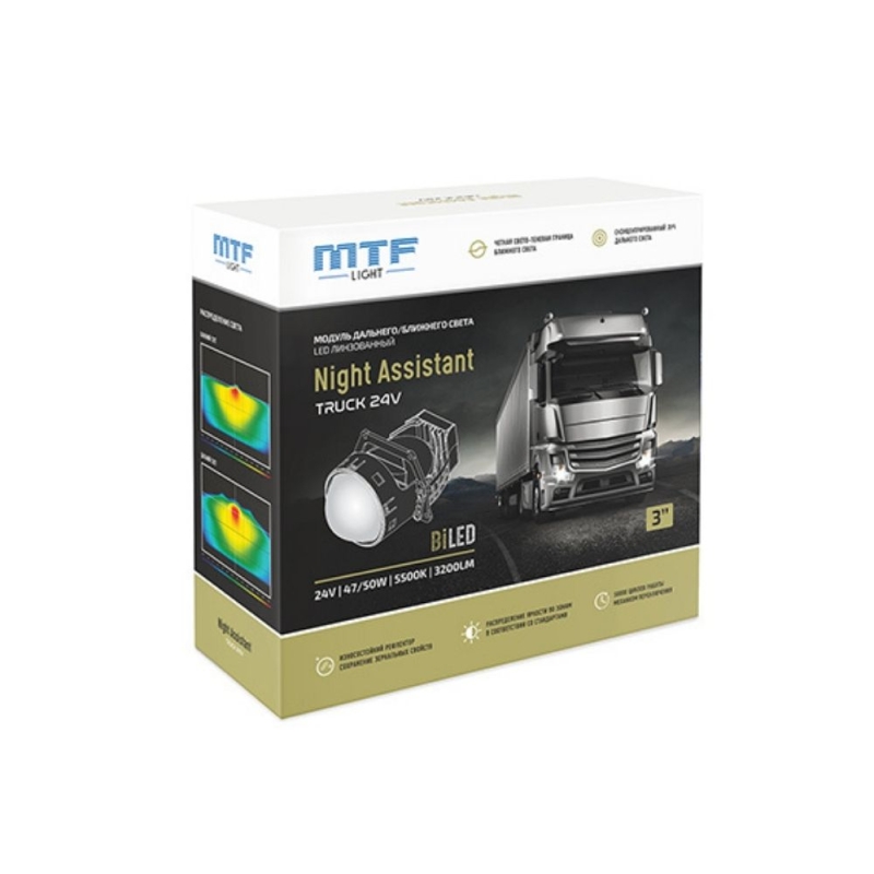 Светодиодные модули ближнего/дальнего света MTF Light NIGHT ASSISTANT TRUCK, линзованные, бескорпусные, 24В, 47/50Вт, 5500К, 3 дюйма, компл. 2шт. Светодиодные модули ближнего/дальнего света MTF Light NIGHT ASSISTANT TRUCK, линзованные, бескорпусные, 24В, 47/50Вт, 5500К, 3 дюйма, компл. 2шт.
