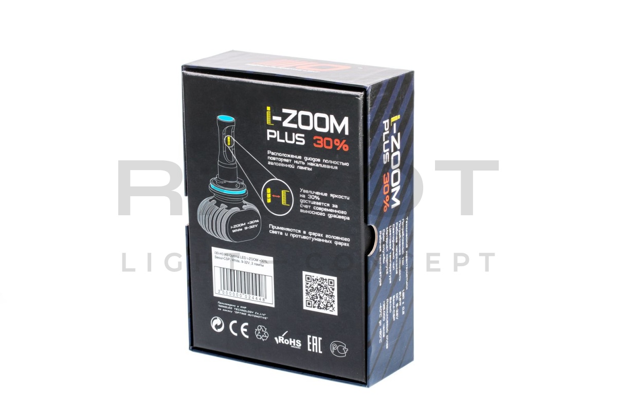 H3 Optima LED i-ZOOM +30%, Seoul-CSP, White, 9-32V, 2 лампы