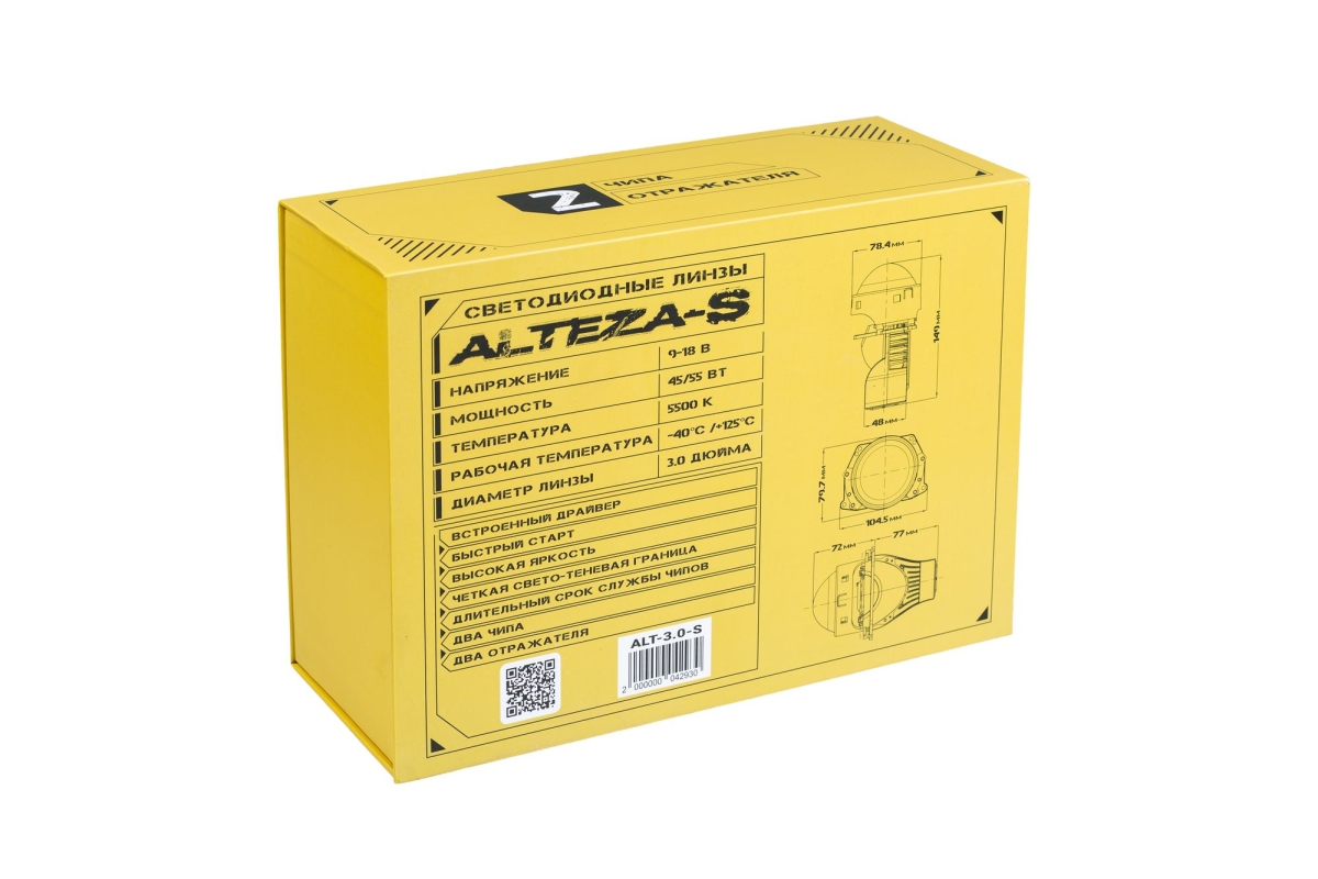 Светодиодная линза ALTEZA‑S 3.0"