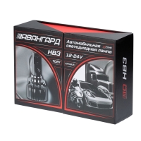 Светодиодная лампа Optima Premium LED АВАНГАРД HB3 5500K 6800Lm Светодиодная лампа Optima Premium LED АВАНГАРД HB3 5500K 6800Lm
