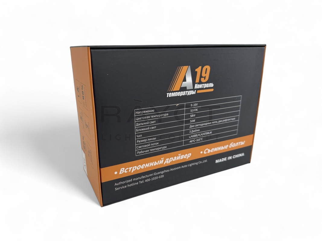 Линза Aozoom A19 2024, 3.0", 12V, 50W/58W, 5500K, 4300/4700 лм