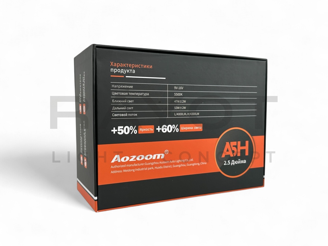 Светодиодные би-модули AOZOOM A5H, 2.5", 12V, 5500K, 47/53w (комплект)