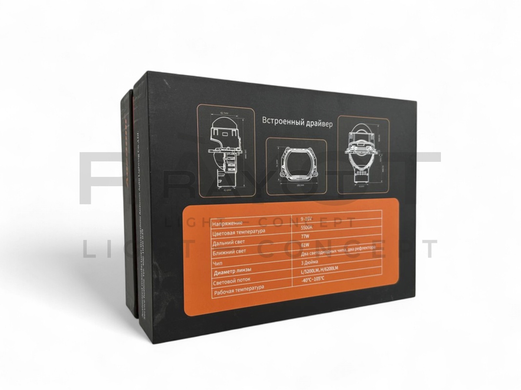 Светодиодные би-модули AOZOOM B-15, 3.0", 12V, 5500K, 61/77W (комплект)