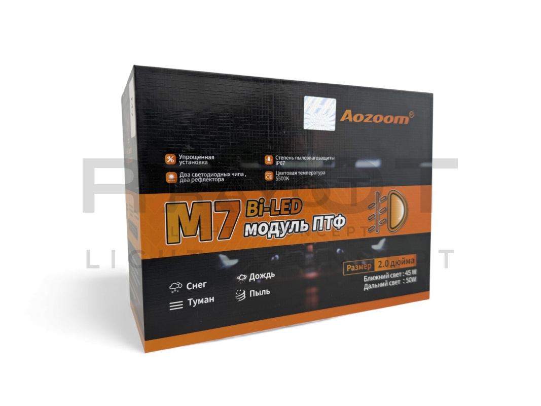 Билед ПТФ модули Aozoom M7, 2.0", 12V, 5500K, 45W/50W, крепление toyoyta (комплект, 2шт)