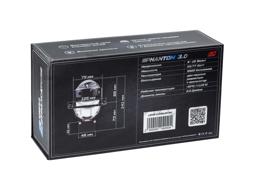 Светодиодные модули Optima Bi-LED, Phantom