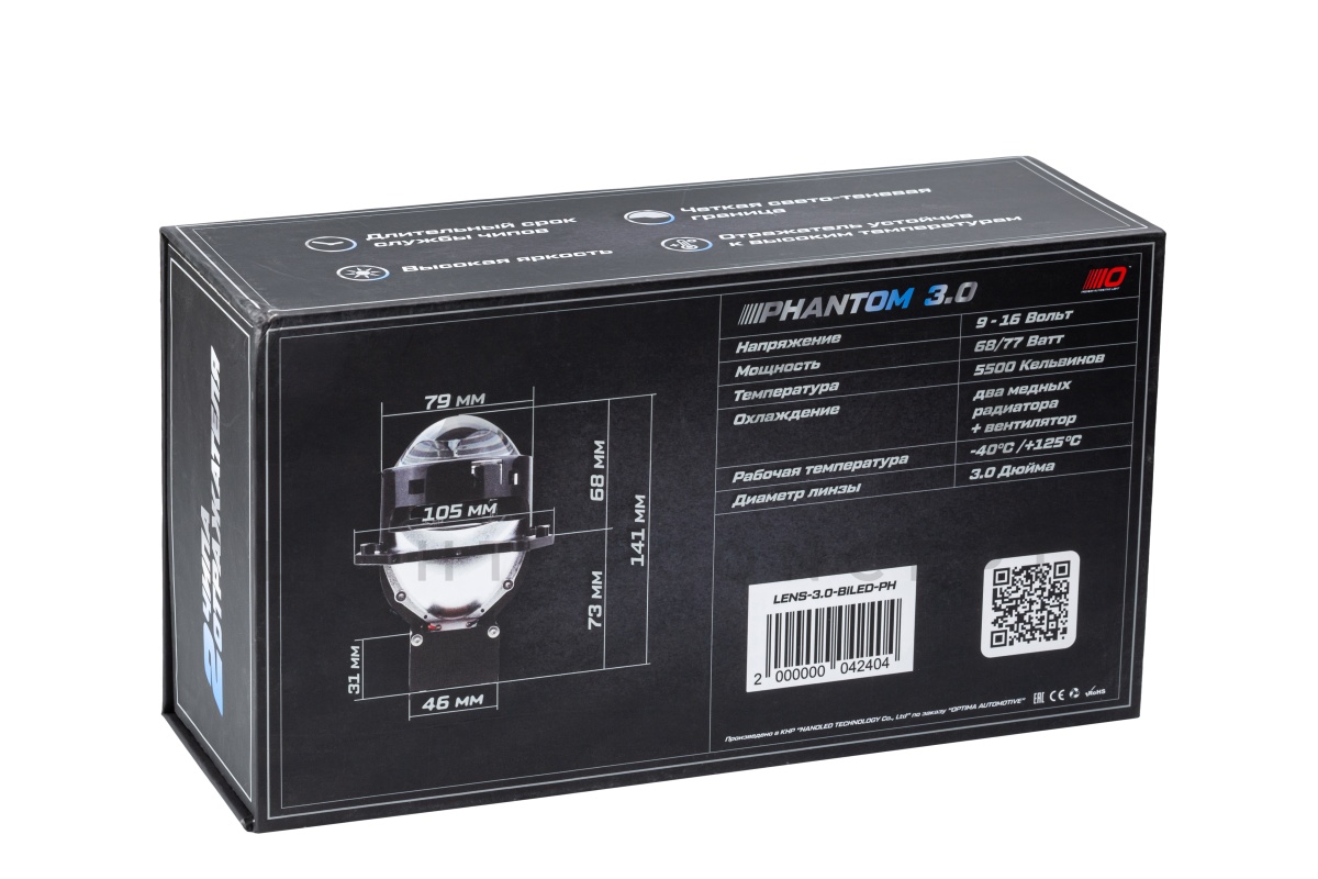 Светодиодные модули Optima Bi-LED, Phantom