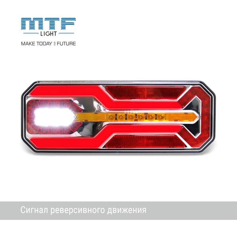 Фонари задние светодиодные MTF LIGHT габарит/стоп/ПТФ/реверс/поворот 12-24V, сертификат ECE R148, к-т 2шт.