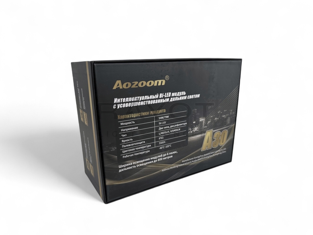 Линза Aozoom A30 2025, 3.0", 12V, 54W/79W, 5500K, 4600/6400 лм