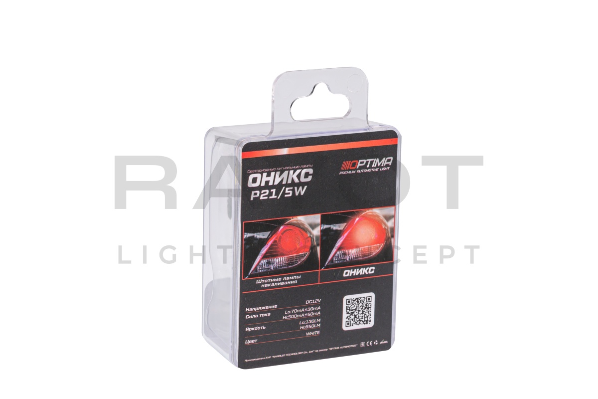 Светодиодные лампы Optima LED ОНИКС P21/5W, WHITE, 5500K, 650Lm, 12V, (BAY15D), комплект 2 шт.