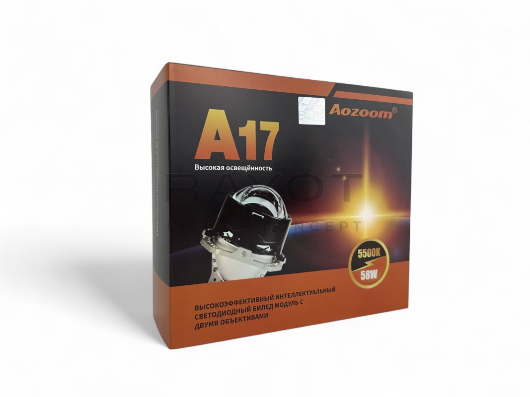 Линза Aozoom A17 Orion 2023, 3.0", 12V, 58W/65W, 5500K, 3500/4500 лм