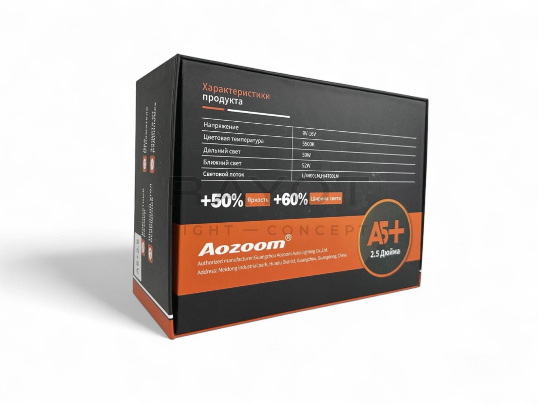 Линза Aozoom A5+ 2023, 2.5", 12V, 35W, 5500K, 3200/3900 лм