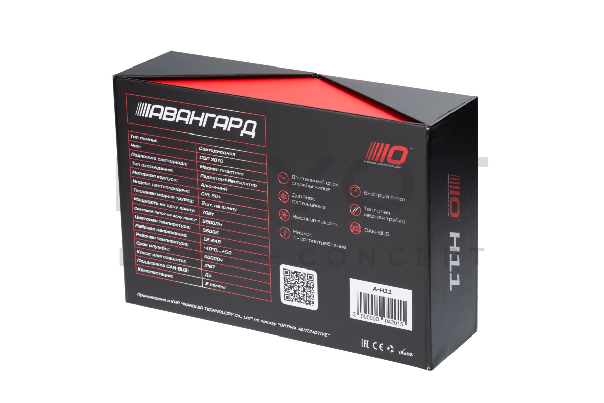 Светодиодные лампы Optima LED АВАНГАРД H11, 70W, 12-24V, 5500K, 6800lm, комплект 2 шт.