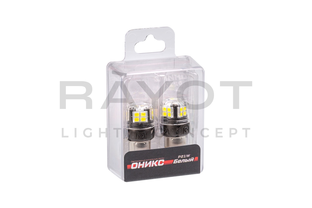 Светодиодные лампы Optima LED ОНИКС P21W, WHITE, 5500K, 650Lm, 12V, (BA15S), комплект 2 шт.