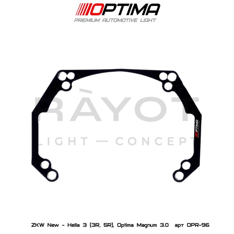 96. Комплект переходных рамок для установки модулей Hella 3/3R (Hella 5R)  / Optima Magnum 3.0"