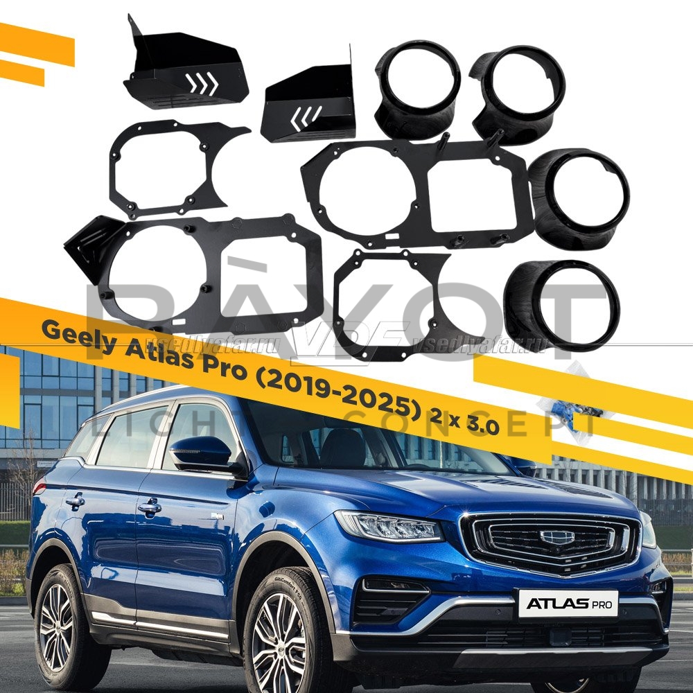 Переходные рамки для Geely Atlas Pro I (NL-3) (2019-2025) HELLA 3