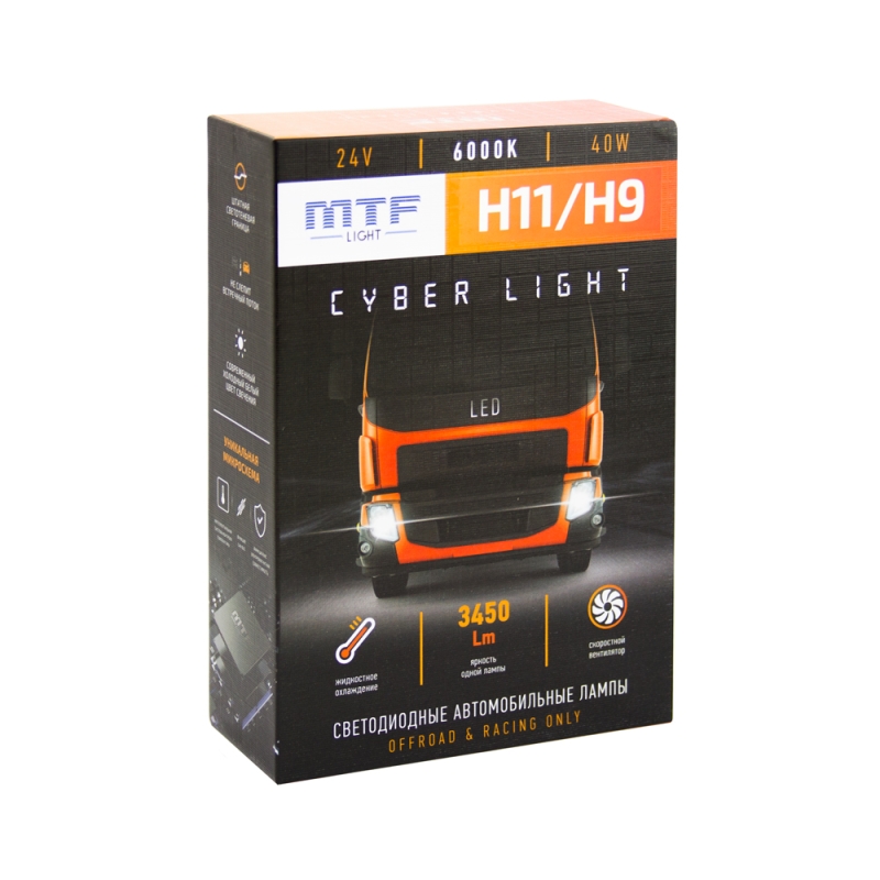 Светодиодные лампы MTF Light CYBER LIGHT, H11/H9, 24V, 45W, 3750lm, 6000K, кулер, комплект 2 шт.