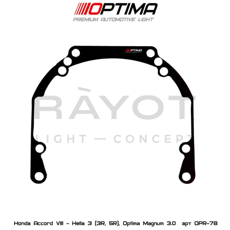 78. Комплект переходных рамок на HONDA Accord VIII для модулей Hella 5R / Optima Magnum 3.0"