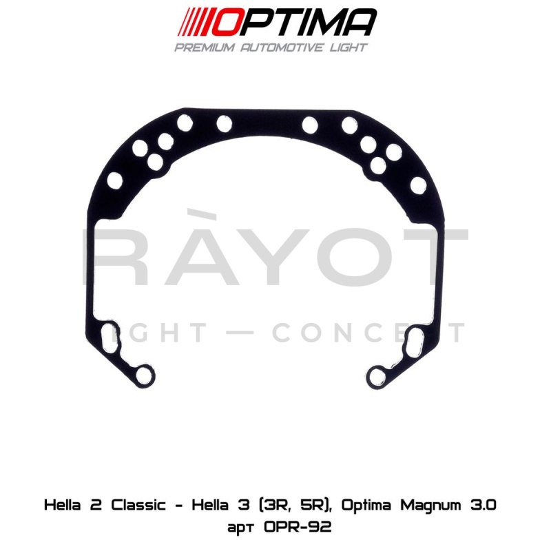 92. Комплект переходных рамок для Hella 3/3R (Hella 5R)/Optima Magnum 3.0" вместо модулей Hella 2