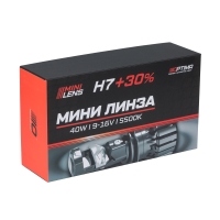 Мини-линза Optima H7 40W +30%