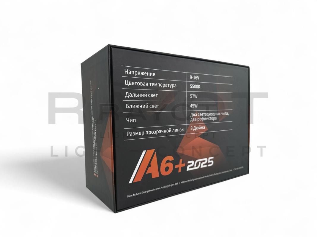 Светодиодные би-модули AOZOOM A6+, 3.0", 12V, 5500K, 49/57w (комплект)