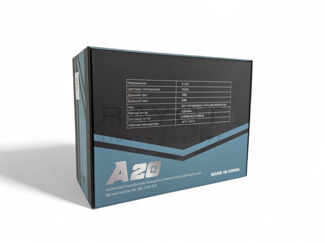 Линза Aozoom A20 2024, 3.0", 12V, 53W/70W, 5500K, 4500/5600 лм