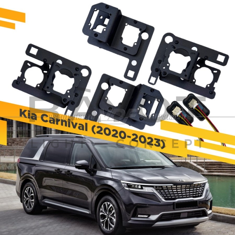 Переходные рамки для Kia Carnival (2020-2023) линзованная LED оптика (ближний/дальний)