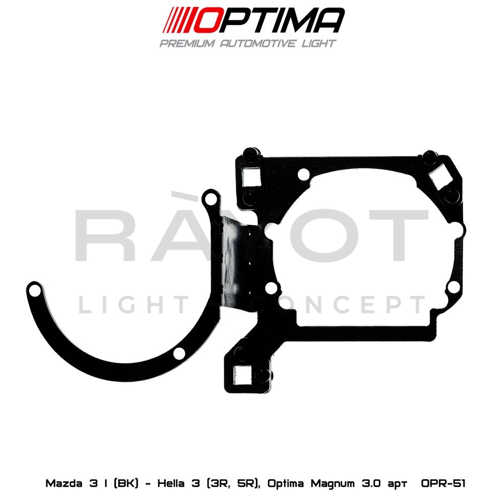 51. Комплект переходных рамок на MAZDA 3 для установки модулей Hella 5/5R / Optima Magnum 3.0"
