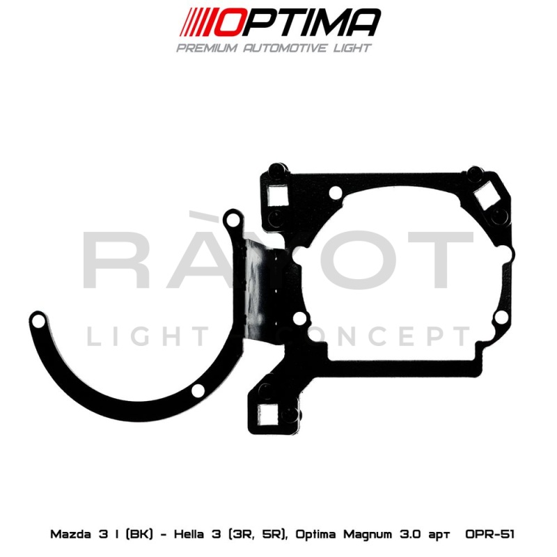 51. Комплект переходных рамок на MAZDA 3 для установки модулей Hella 5/5R / Optima Magnum 3.0"