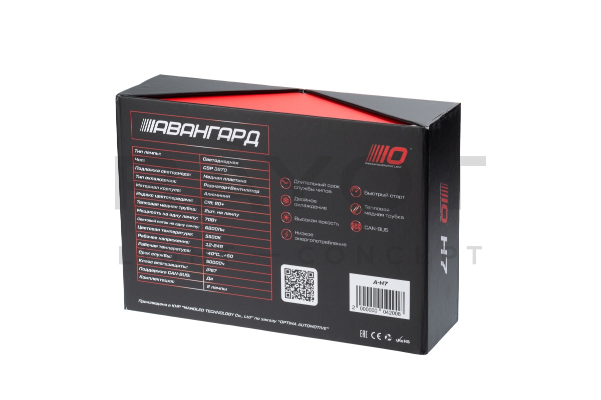 Светодиодные лампы Optima LED АВАНГАРД H7, 70W, 12-24V, 5500K, 6800lm, комплект 2 шт.