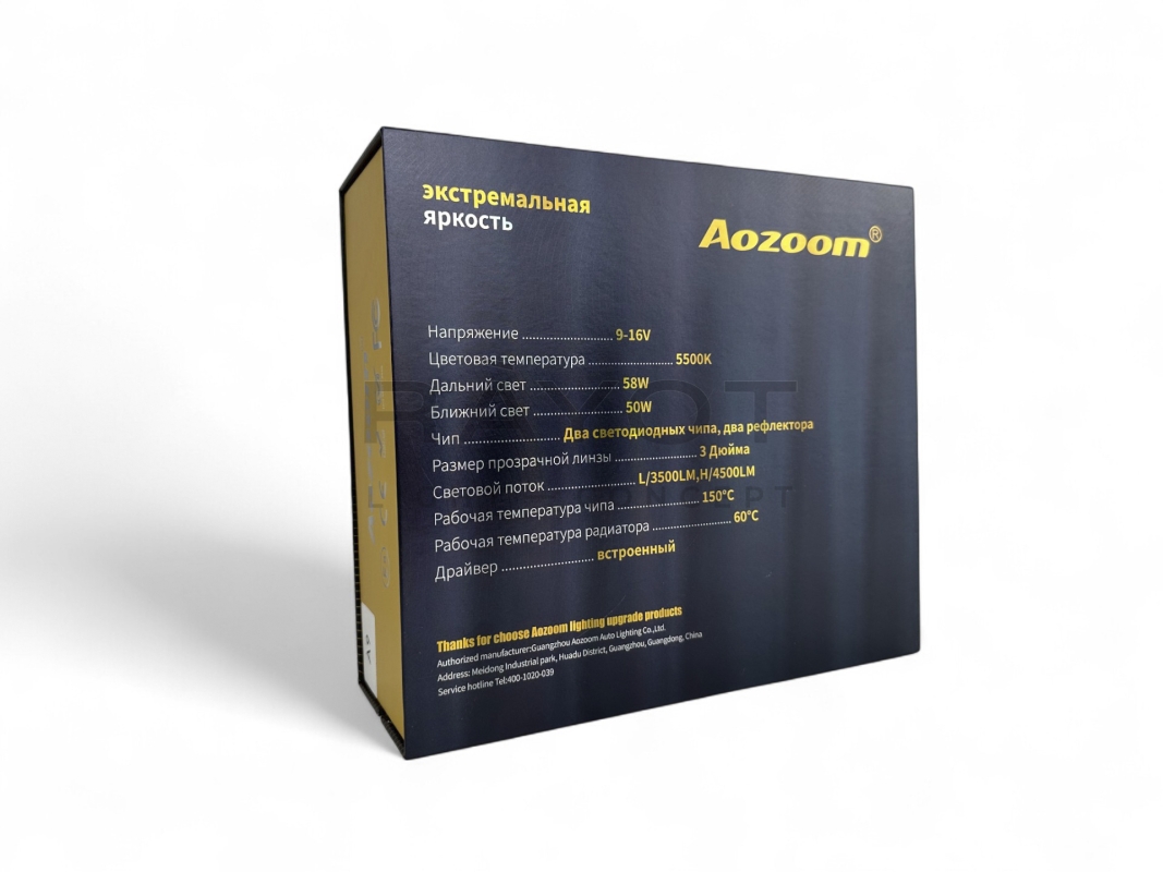 Линза Aozoom A9 T9 TrustFire 2022, 3.0", 12V, 50W/58W, 5500K, 3500/4500 лм