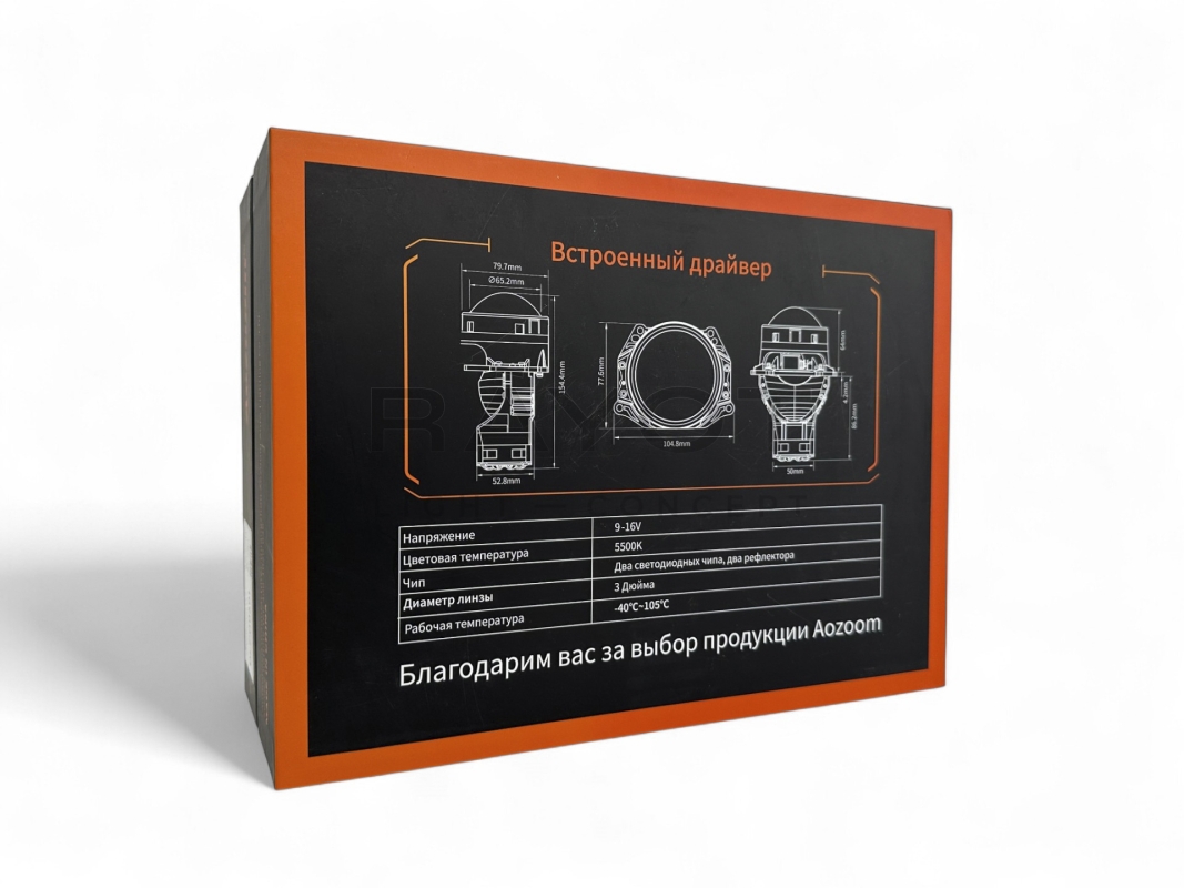 Линза Aozoom DLPD0601 (D1) 2023, 3.0", 6000K, 72W/80W, 5500/6500 лм