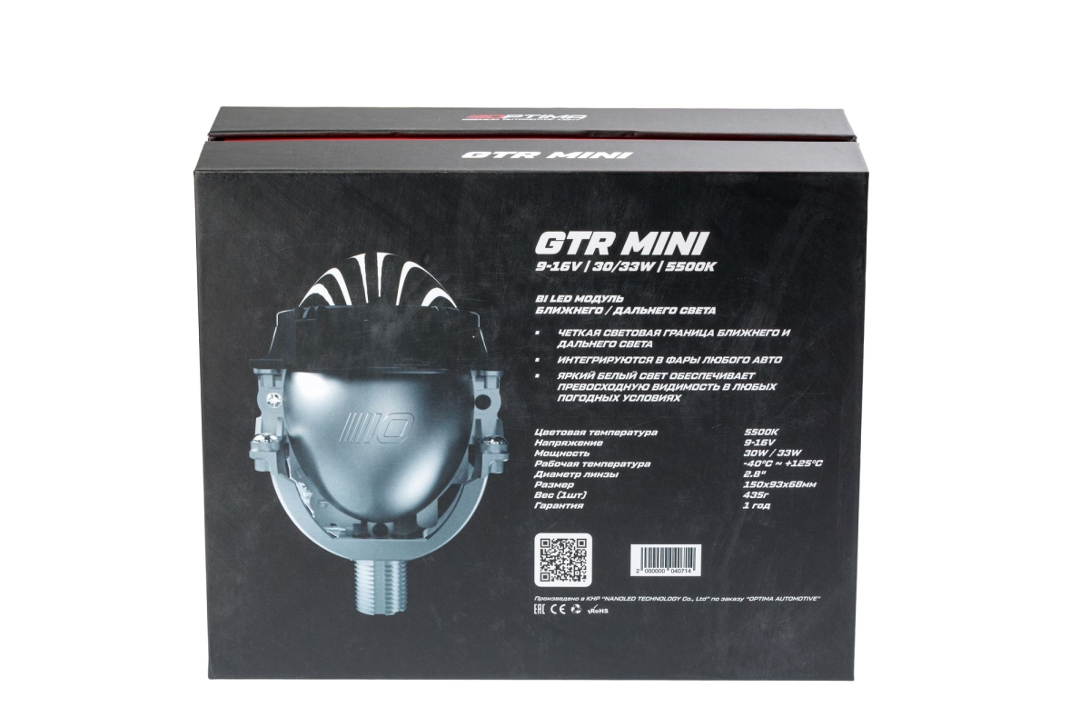 Светодиодная линза Optima Premium Bi-LED Lens GTR Mini 2.8"
