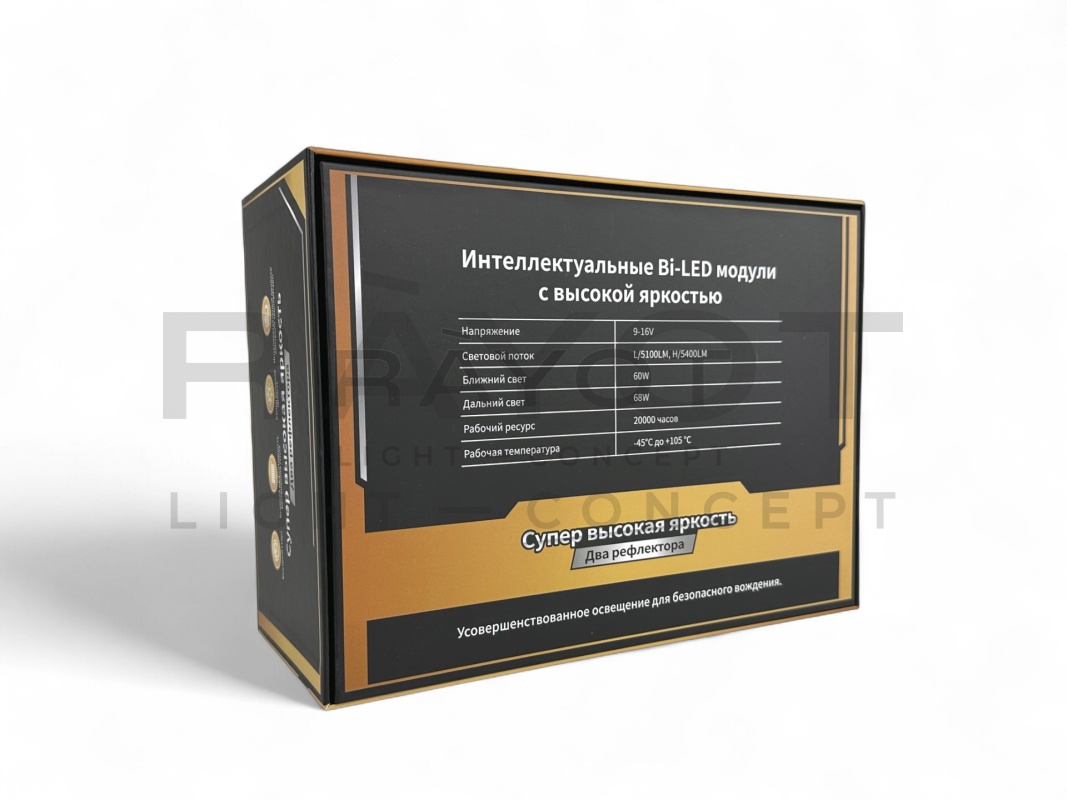 Светодиодные би-модули AOZOOM R9, 3.0", 12V, 5500K, 60/68w (комплект)