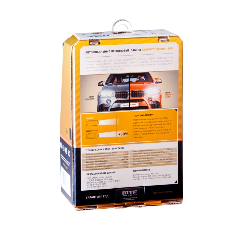 Ксеноновые лампы MTF Light ABSOLUTE VISION +50% — 85В, 35Вт, 4800K, 3800 лм, комплект 2 шт. D2S x 4800k Ксеноновые лампы MTF Light ABSOLUTE VISION +50% — 85В, 35Вт, 4800K, 3800 лм, комплект 2 шт. D2S x 4800k