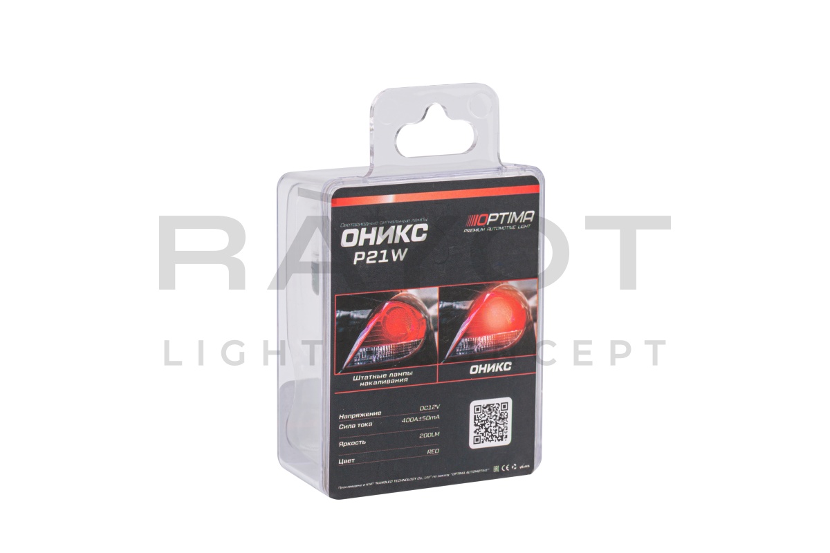 Светодиодные лампы Optima LED ОНИКС P21W, RED, 1800K, 200Lm, 12V, (BA15S), комплект 2 шт.