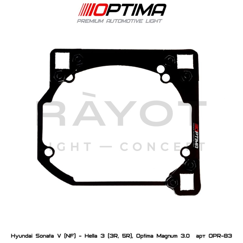 83. Комплект переходных рамок на HYUNDAI Sonata V (NF) для модулей Hella 3/3R (Hella 5R) /Magnum