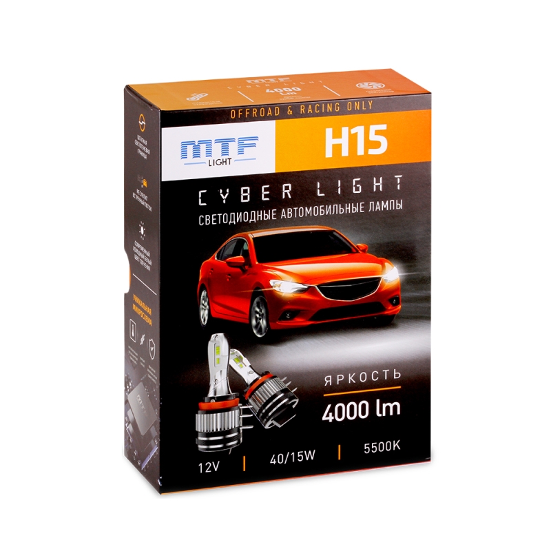 Светодиодные лампы MTF Light CYBER LIGHT, H15, 5500K, 3750 лм, 40/15 Вт, комплект 2 шт.