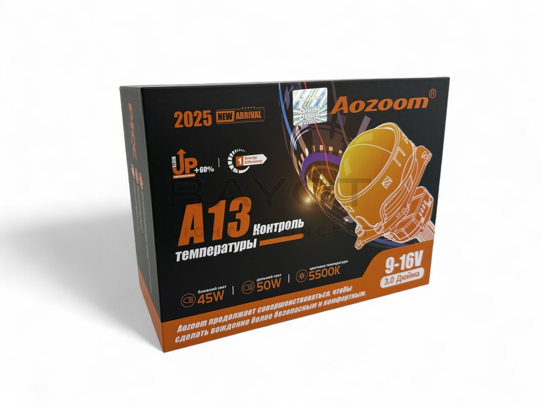 Линза Aozoom A13 2022 (A3 Max New), 2.5", 12V, 44W/50W, 5500K, 3800/4200 лм