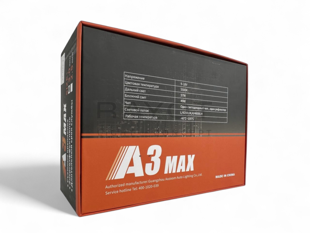 Линза Aozoom A3 Max 2024, 2.5", 12V, 49W/57W, 5500K, 4200/4600 лм