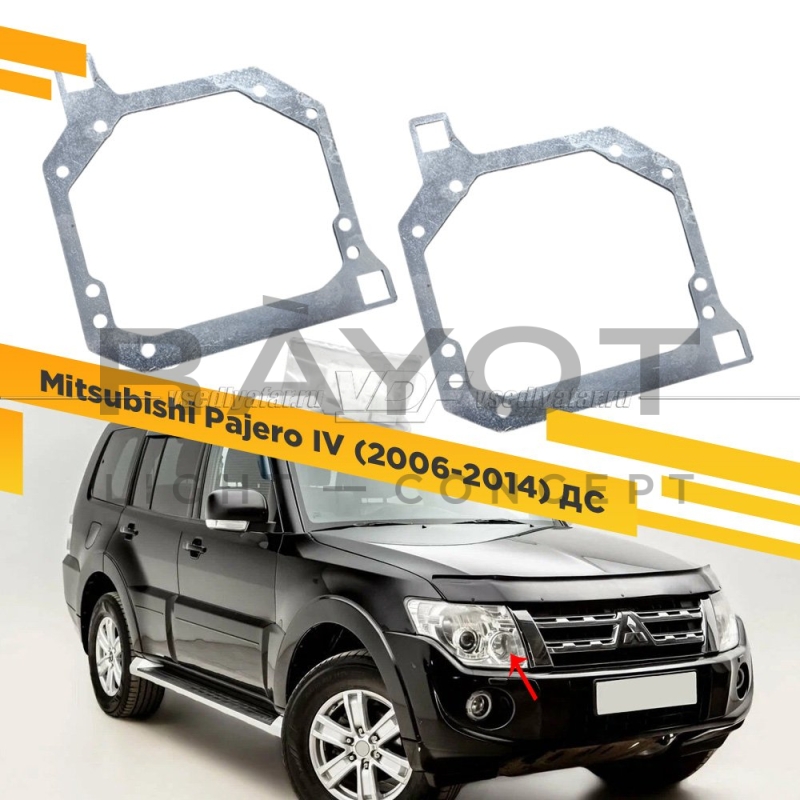 Переходные рамки для Mitsubishi Pajero IV 2006-2014 Дальний свет