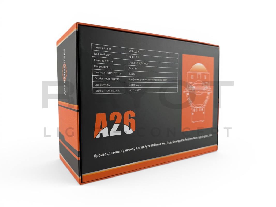 Светодиодные би-модули AOZOOM A26, 3.0", 12V, 6000K, 63/71w (комплект)