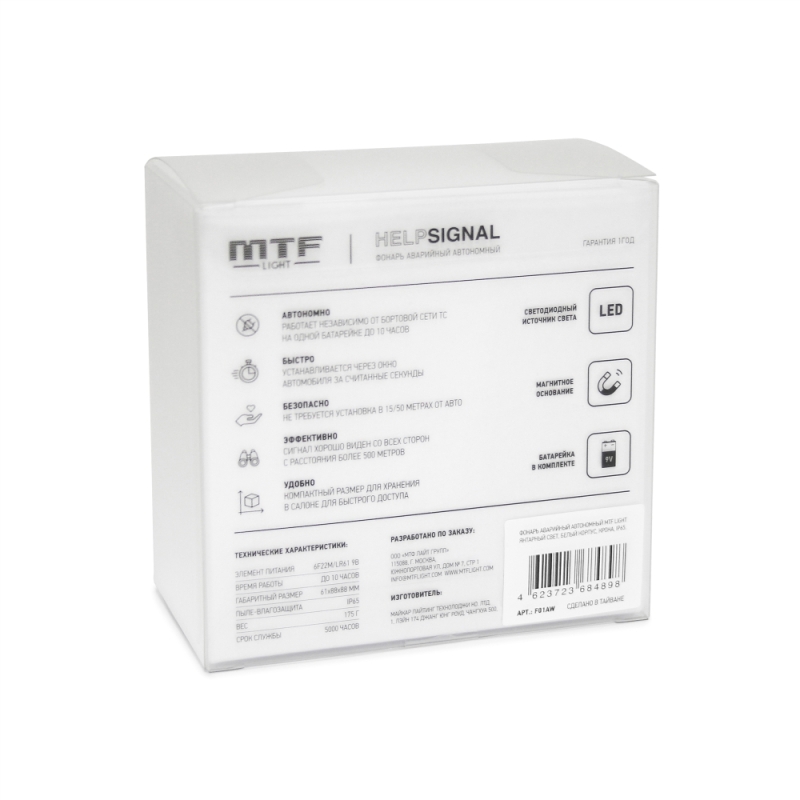 Фонарь аварийный автономный MTF Light HELP SIGNAL LED Фонарь аварийный автономный MTF Light HELP SIGNAL LED