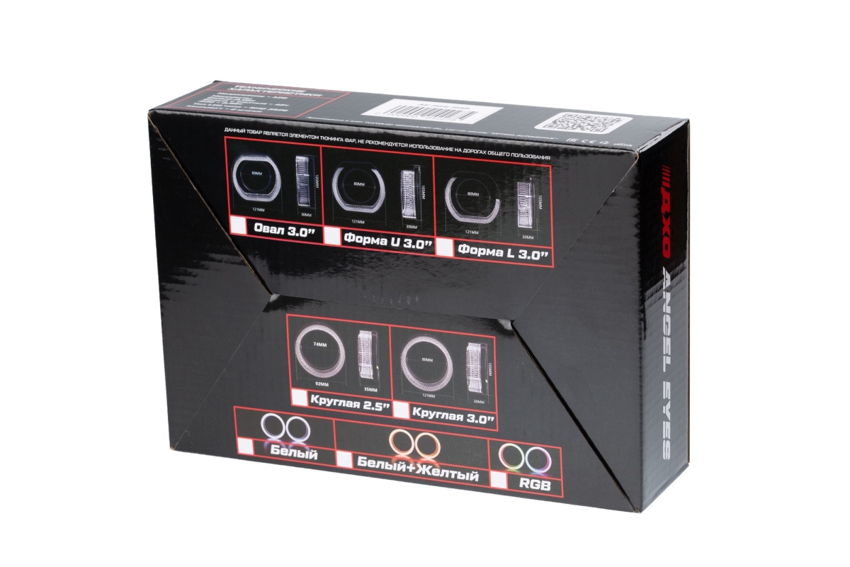 Ангельские глазки на линзу 2,5" RGB