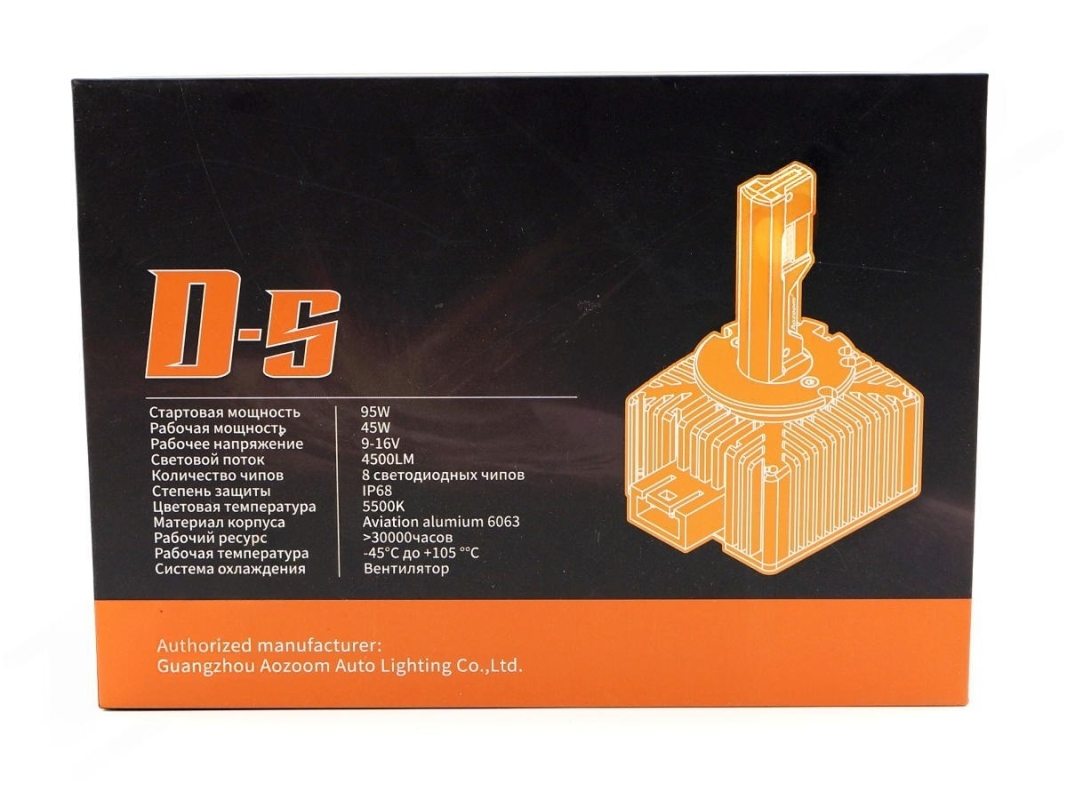 Светодиодные лампы Aozoom D1S, 12V, 45W, 3500 лм, 5500K