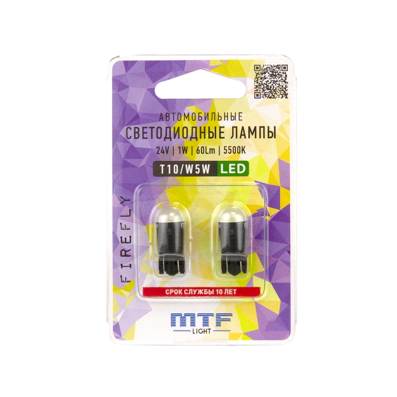 Светодиодная лампа MTF Light FIREFLY, W5W/T10, 24V, 1W, 5500K