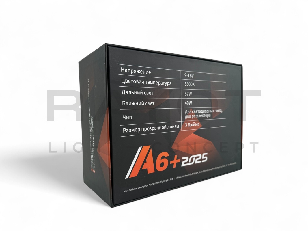 Светодиодные би-модули AOZOOM A6+, 3.0", 12V, 5500K, 49/57w (комплект)